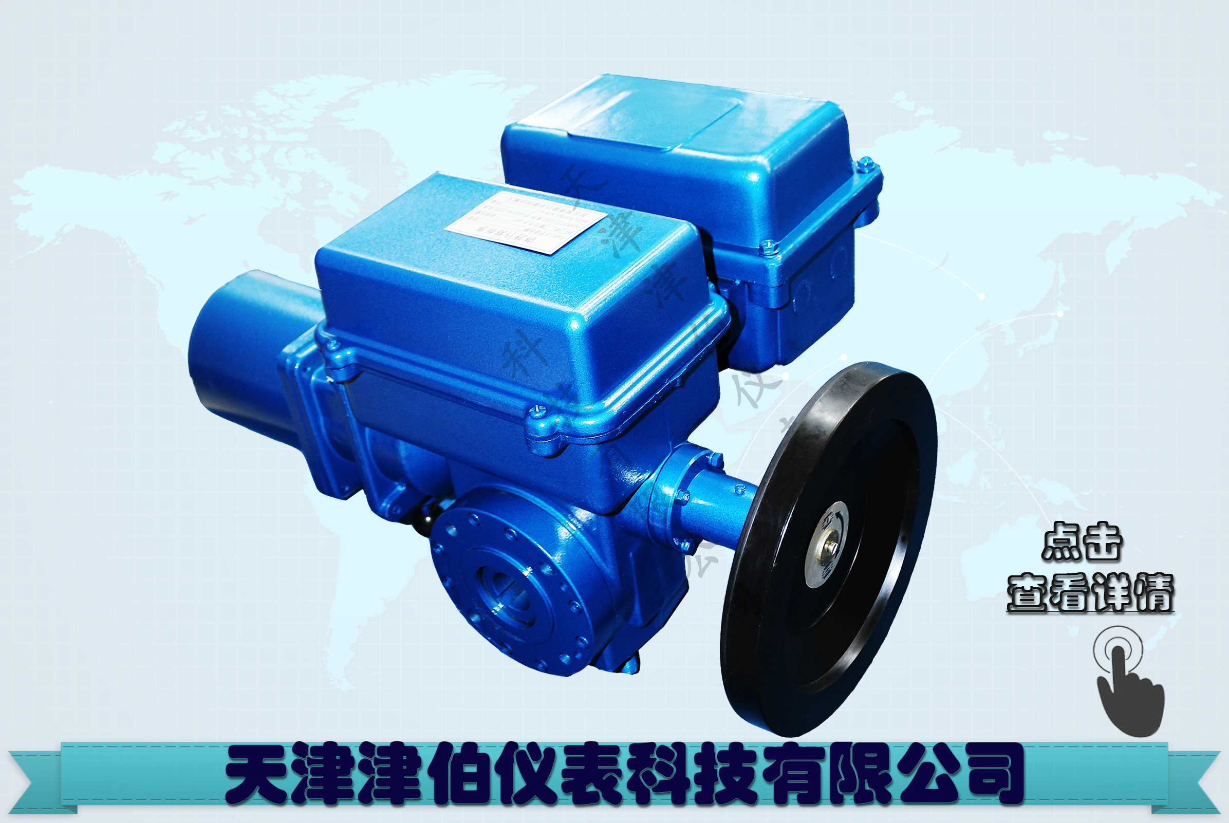 SD系列AS-25/K30H智能角行程电动执行机构