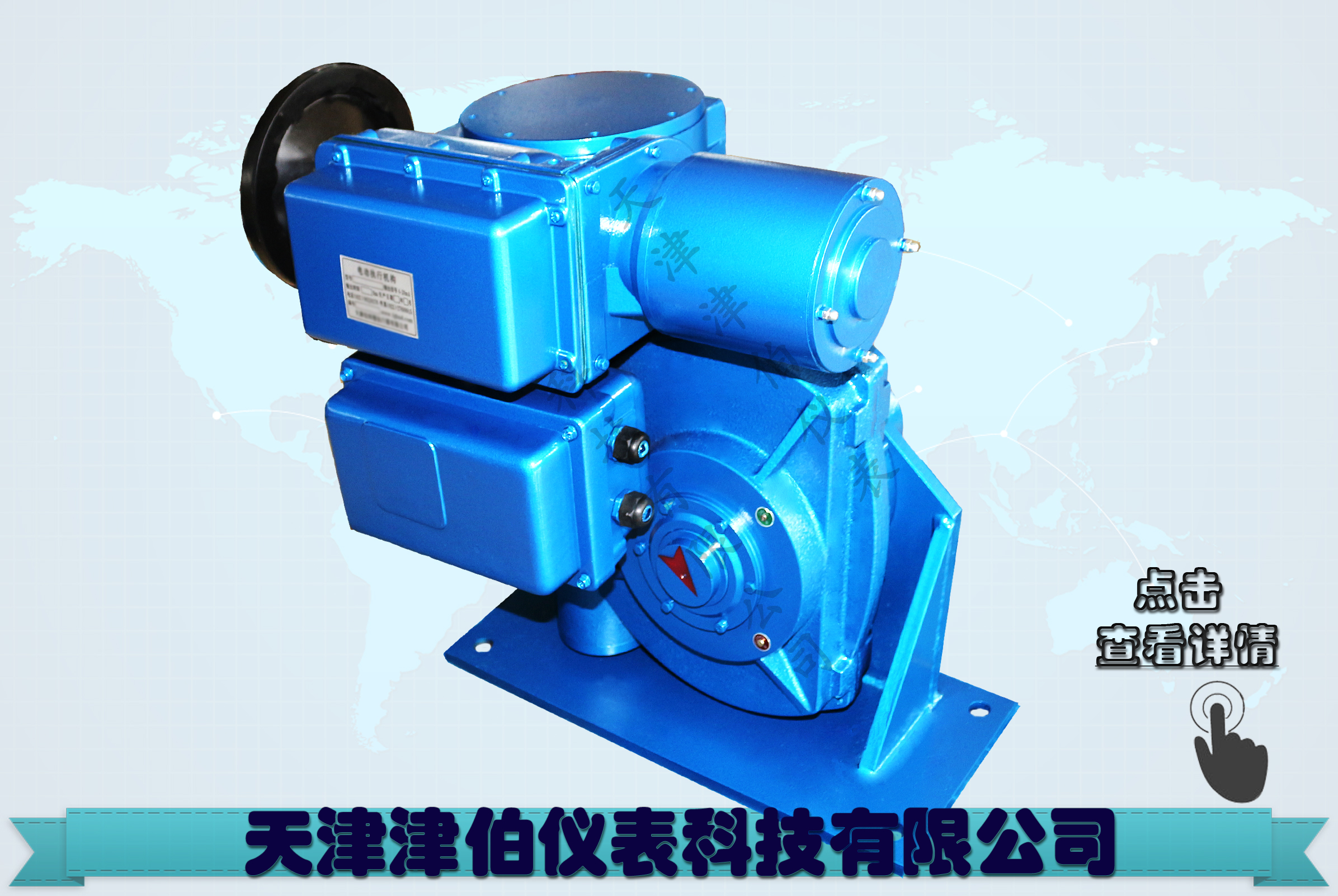 SD系列B+RS400/K65H智能型角行程电动执行机构